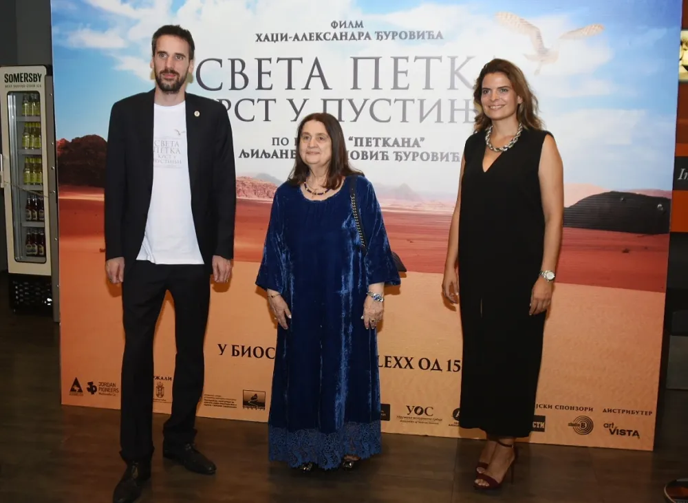 Детаљ са премијере филма
