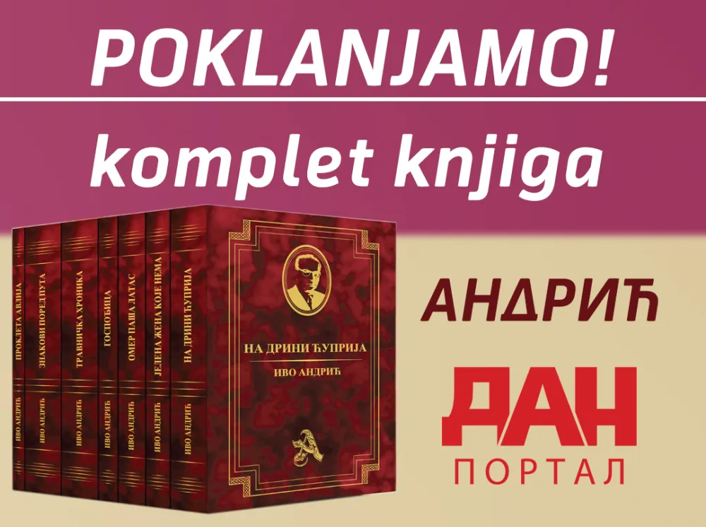 Komplet knjiga Iva Andrića