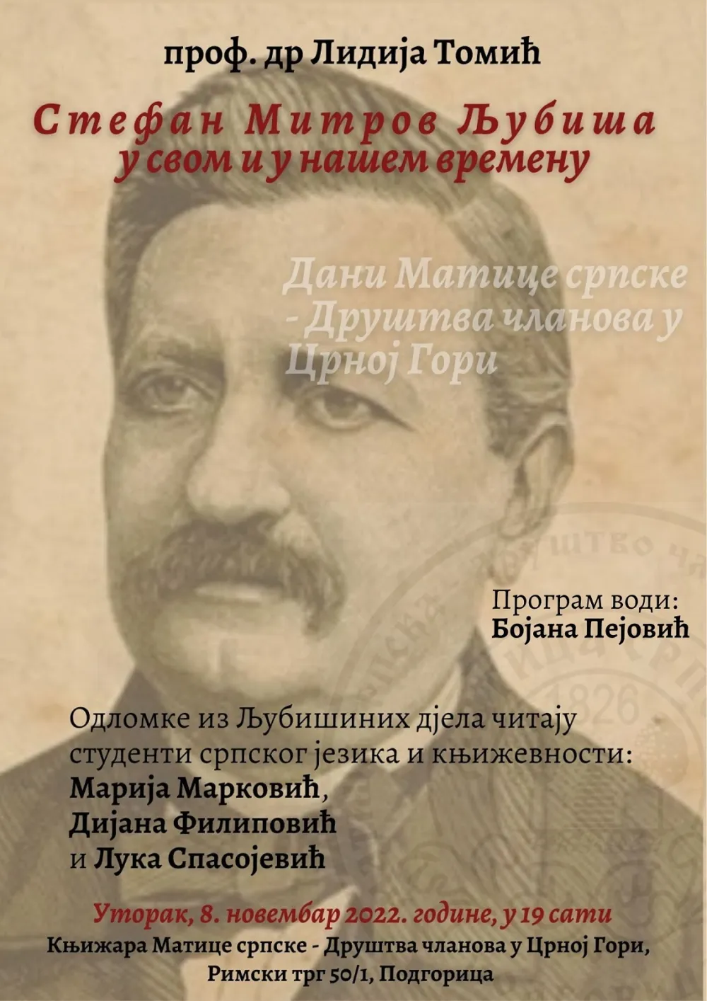 Плакат за предавање