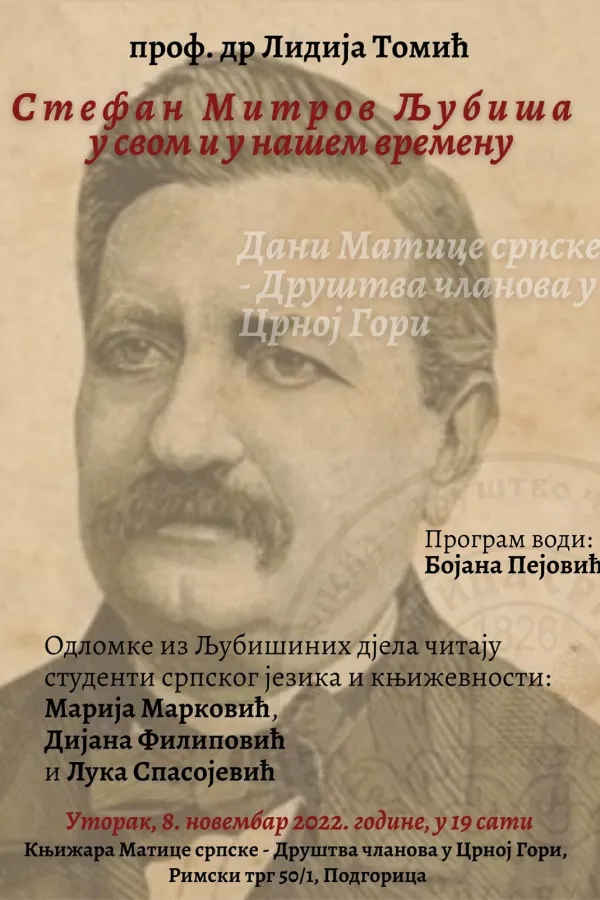 Плакат за предавање