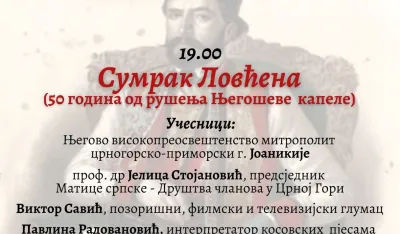 Постер којим се најављује догађај (ФОТО: МС - ДРУШТВО ЧЛАНОВА У ЦРНОЈ ГОРИ)