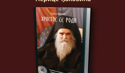 Promocija knjige "Hristos se rodi"