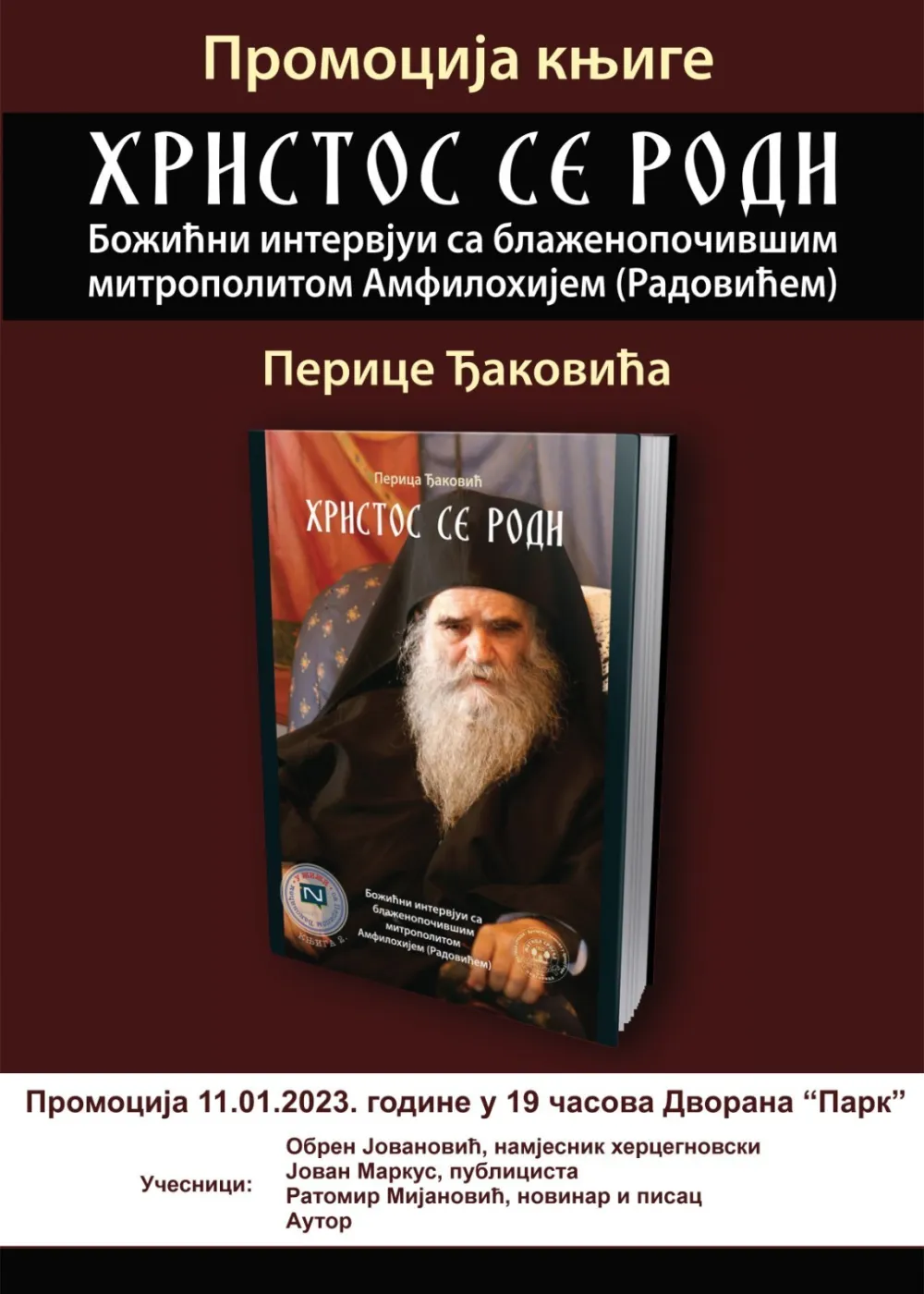 Promocija knjige "Hristos se rodi"