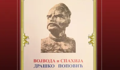 Плакат за промоцију