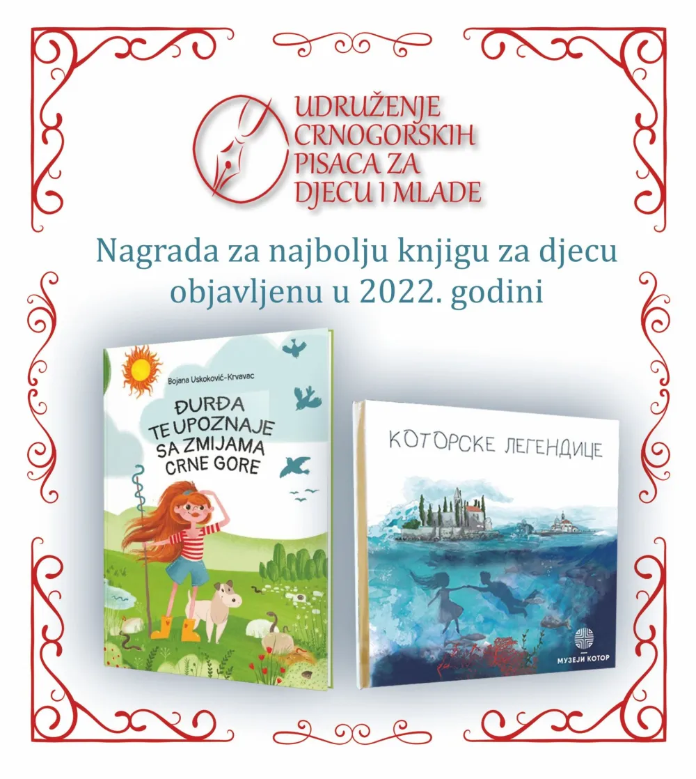 Награђене књиге
