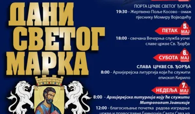 Dani Sv Marka