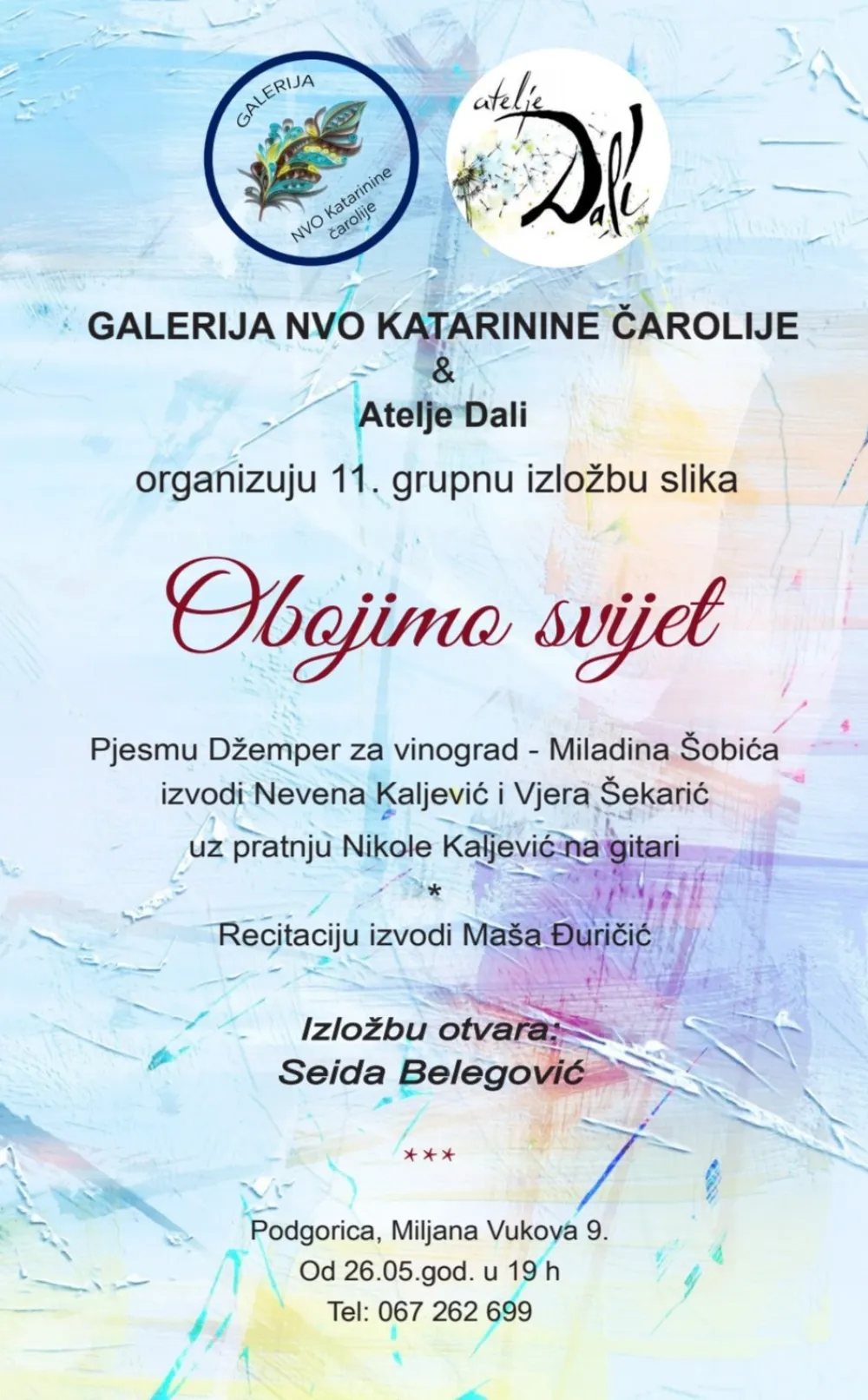 Плакат изложбе