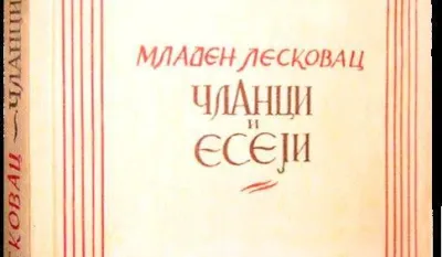 Прва Лесковчева књига (ФОТО: РАВНОПЛОВ.РС)
