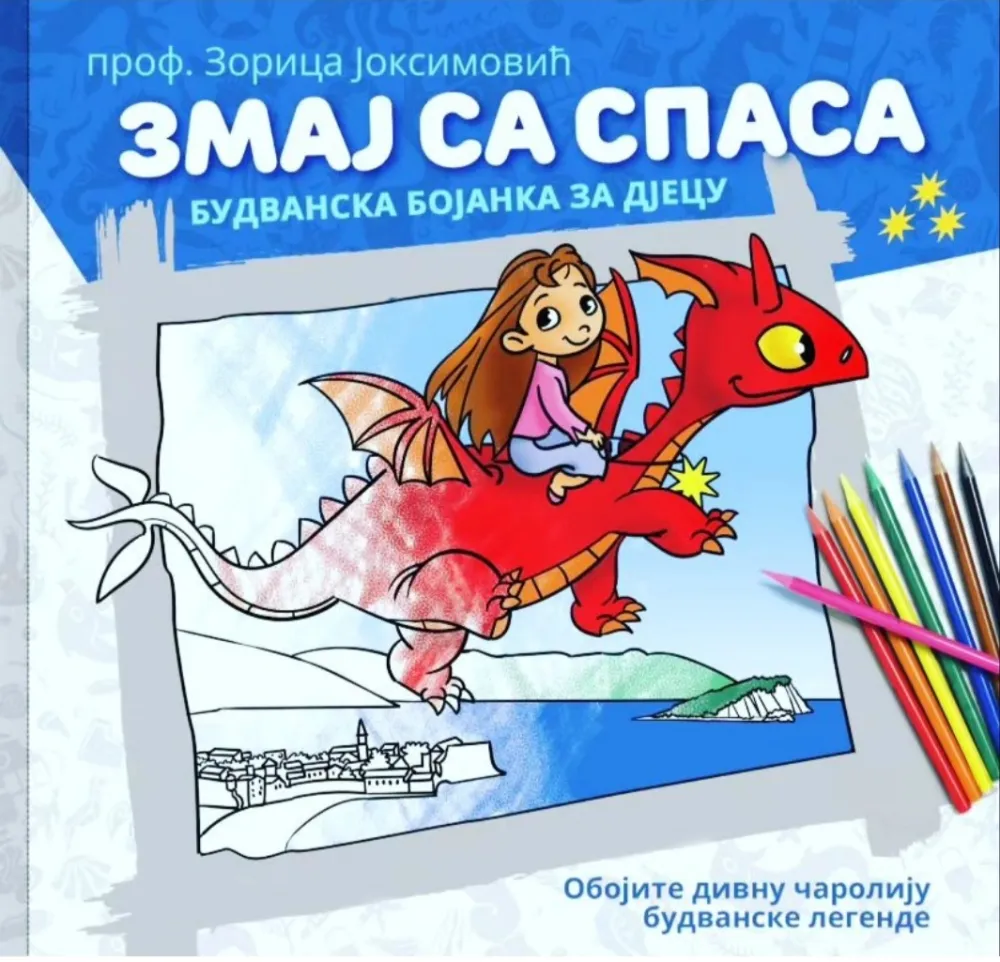 Насловница књиге