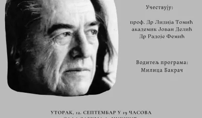 O dјelu Žarka Komanina na tribini &bdquo;Svobodijada&rdquo;