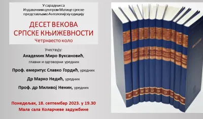 Plakat kojim se najavljuje događaj