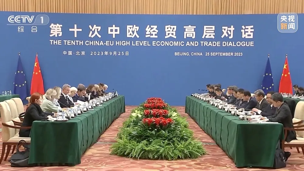 Kina i EU razgovarali o ekonomskim i trgovinskim pitanjima