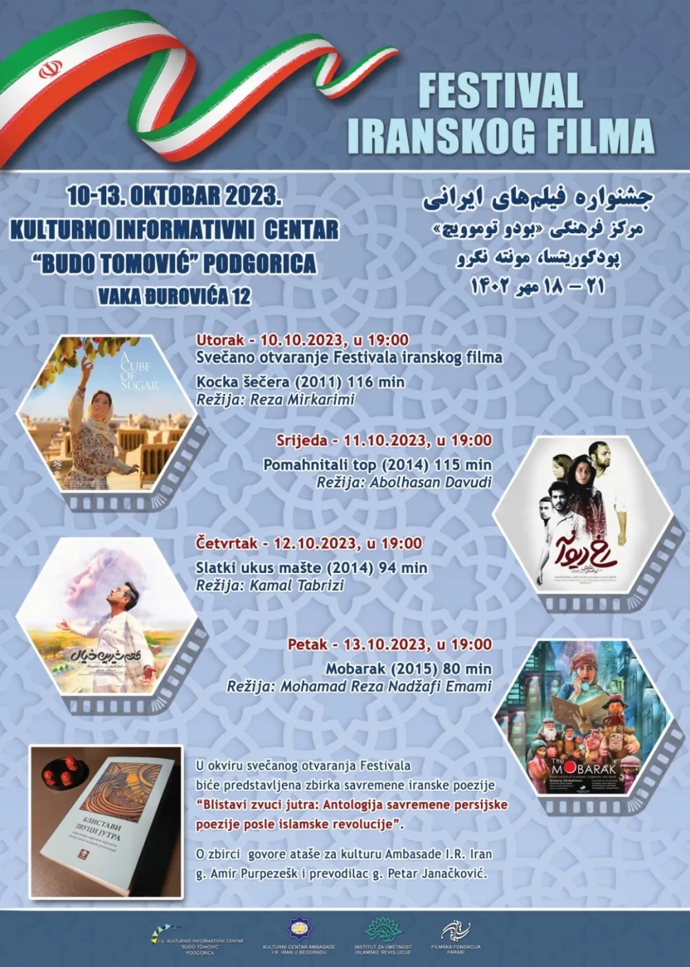 Festival iranskog filma u Podgorici