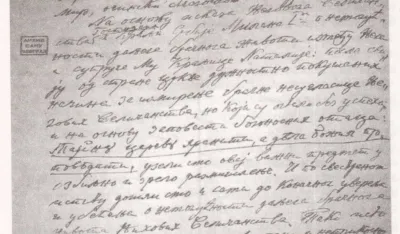 Факсимил дијела рјешења којим је митрополит развео брак између краља и краљице 