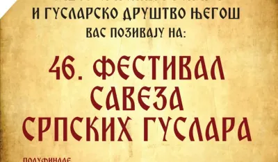 Guslarski festival