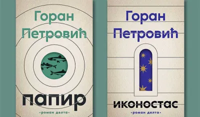 Naslovnice Petrovićevih knjiga