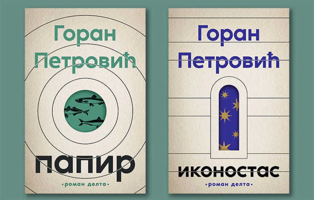 Naslovnice Petrovićevih knjiga