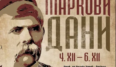 &bdquo;Markovi dani&rdquo;