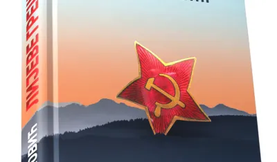 Naslovnica knjige "Lijeve gre&scaron;ke" Buda Simonovića