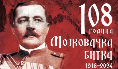 Srpski nacionalni savjet