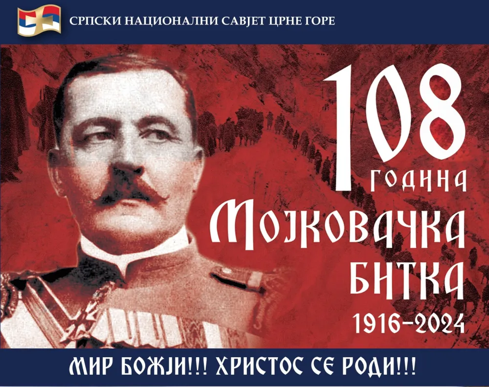 Srpski nacionalni savjet