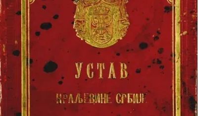 Устав Краљевине Србије из 1888. 
