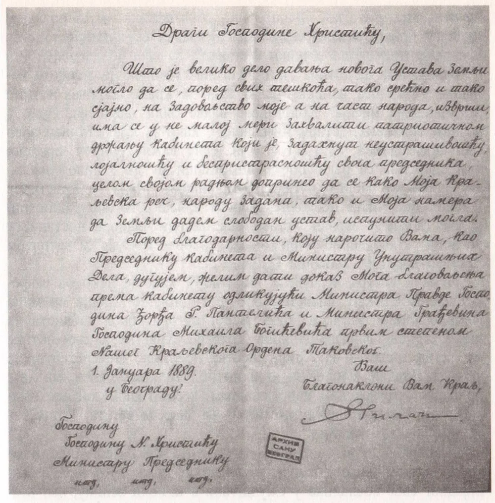 Факсимил захвалнице краља Милана Николи Христићу, 1/13. јануара 1889. 