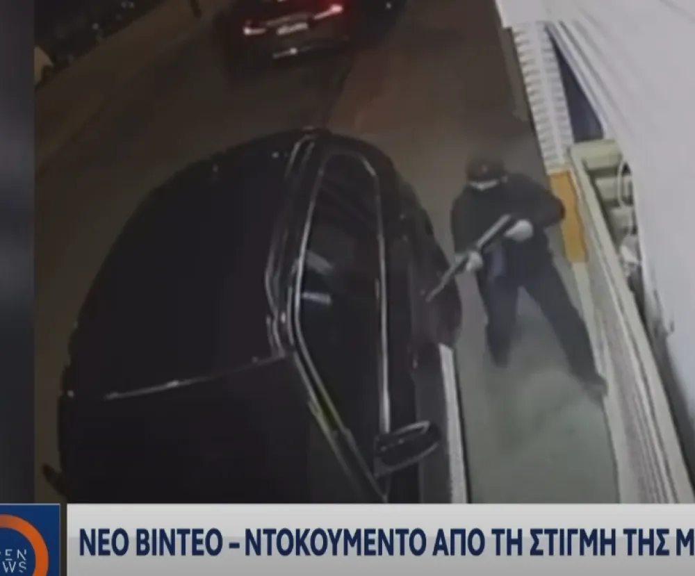 FOTO: Skrin&scaron;ot - Ethnos Newspaper, YOUTUBE<br>