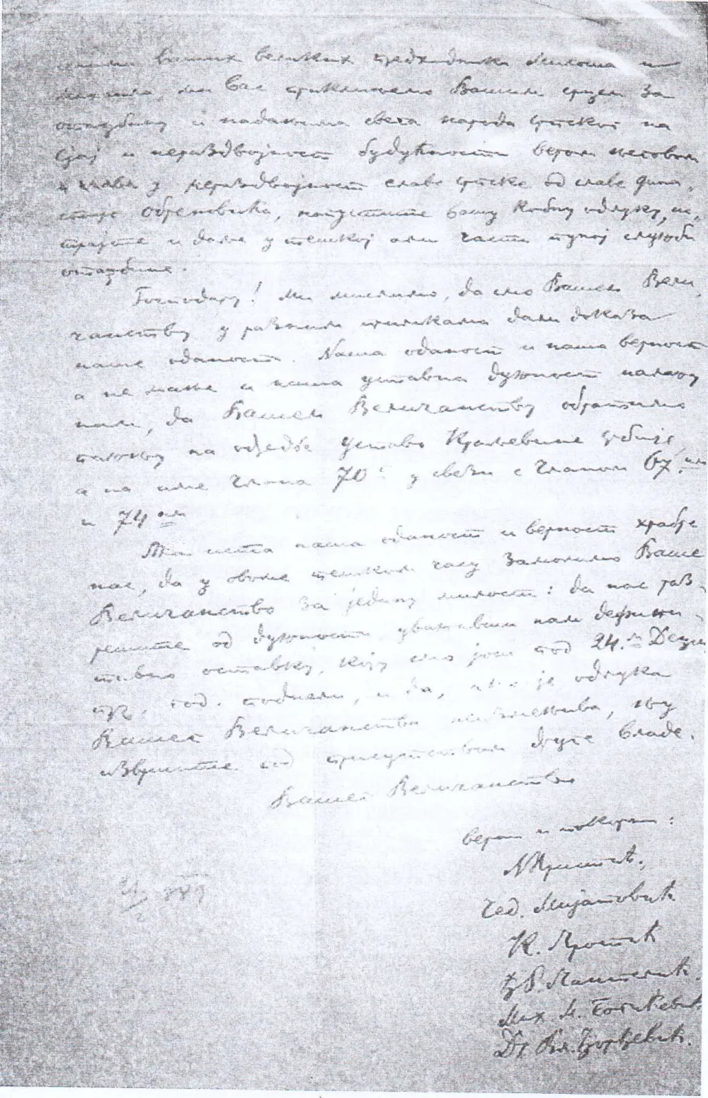Факсимил оставке Христићеве владе, 1889. 