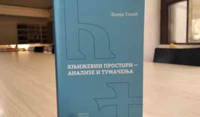 Књига проф. др Томић за коју је награђена