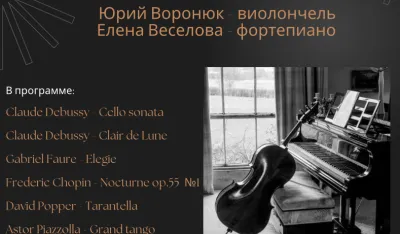 Plakat za koncert