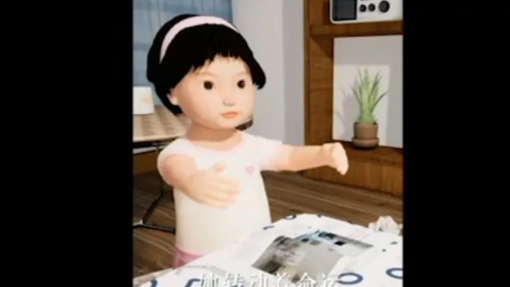 Kinezi napravili AI dijete