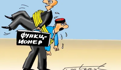 Карикатура: Горан Шћекић 