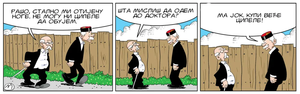 Strip Strip 