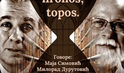 Плакат за догађај