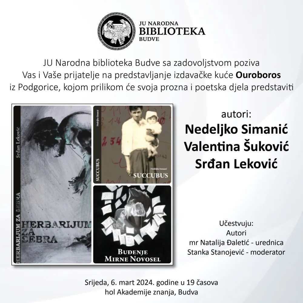 "Ouroboros" u Akademiјi znanja