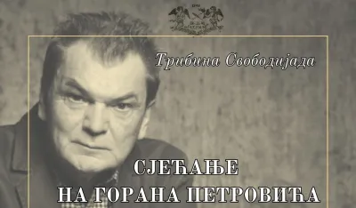 Sјećanje na lik i dјelo Gorana Petrovića