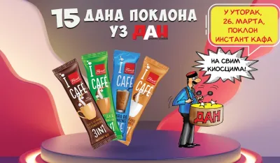 15 dana poklona uz Dan