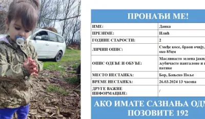 Fotografija i informacije o devojčici objavljene u sistemu "Pronađi me" 