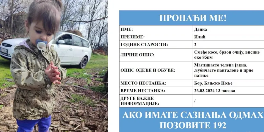 Fotografija i informacije o devojčici objavljene u sistemu "Pronađi me" 