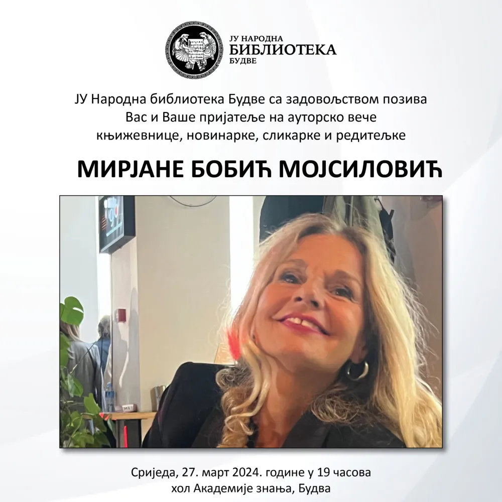 Autorsko veče Mirјane Bobić Moјsilović