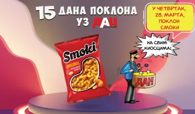 15 dana poklona uz Dan