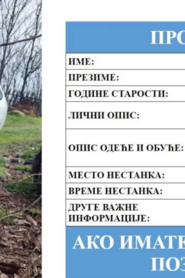 Poznata imena uhap&scaron;enih u BiH: Tvrdili da znaju gdje je nestala djevojčica iz Srbije, tražili 50.000 maraka