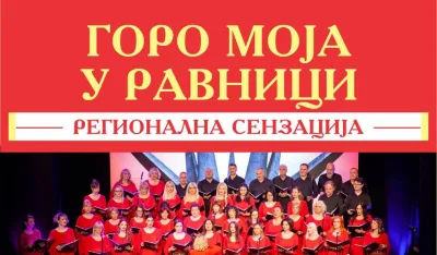 KIC POP HOR u Vojvodini