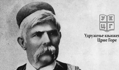 Награда "Марко Миљанов" УКЦГ