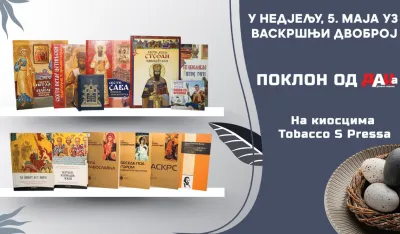 Poklon knjiga
