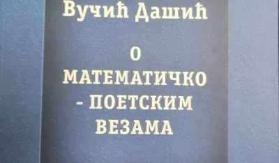 Вучић Дашић књига 