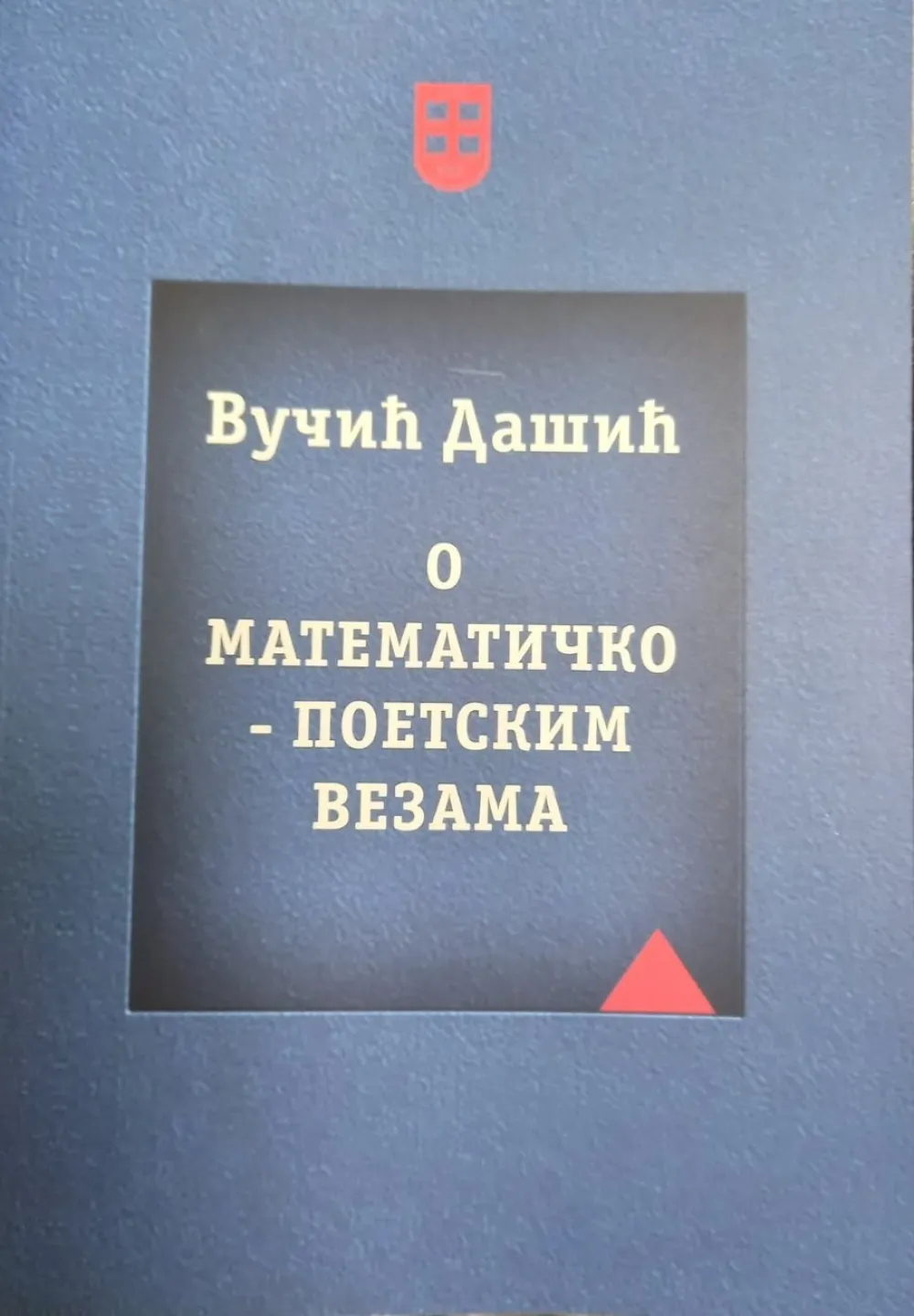 Вучић Дашић књига 
