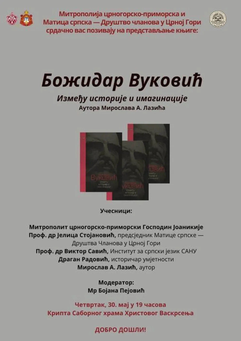 Između istoriјe i imaginaciјe