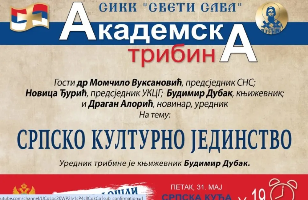 Vizual za tribinu